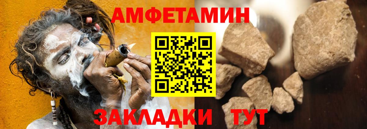 Ахтубинск  АМФ VHQ  АМФЕТАМИН  Вход с VPN  Амфетамин 