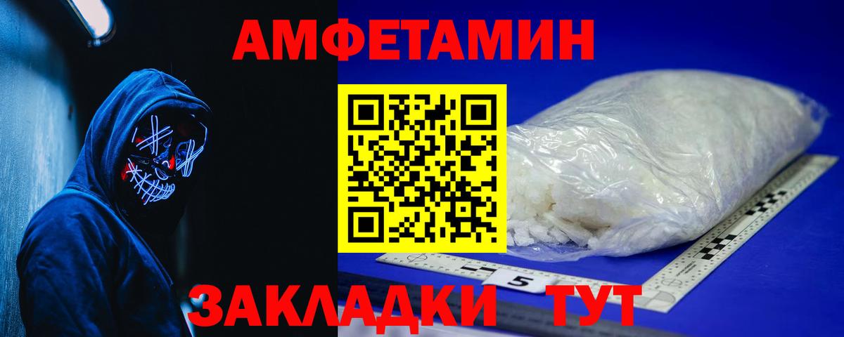 АМФ Розовый Ахтубинск
