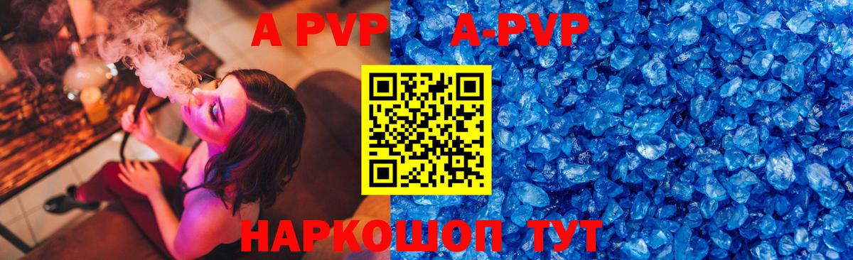 Ахтубинск  Альфа ПВП Соль  А ПВП Соль  Вход с VPN  A-PVP СК 