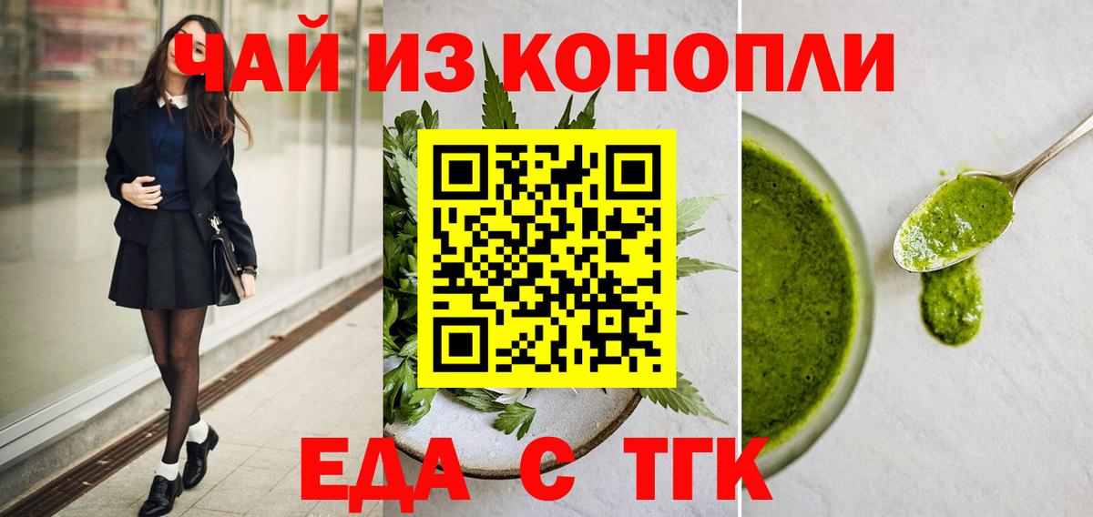 Cannafood марихуана  Вход с VPN  Ахтубинск 