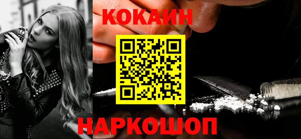 Cocaine Fish Scale  Вход с VPN  Cocaine Columbia  Ахтубинск 