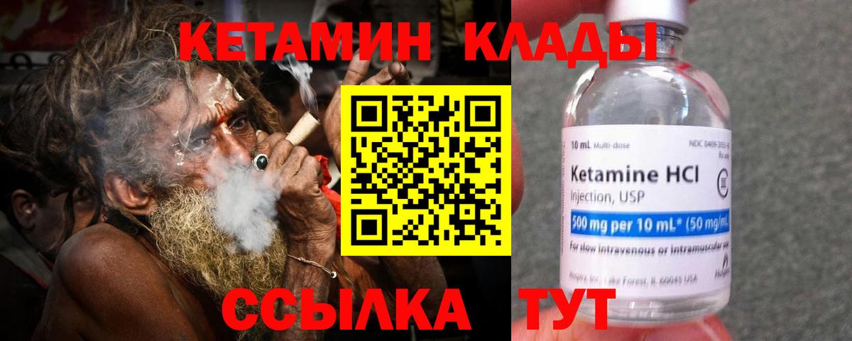 Ахтубинск  Кетамин VHQ  omg маркетплейс  Вход с VPN 