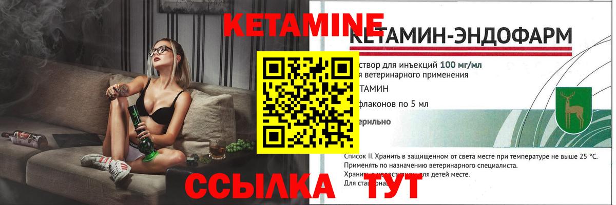Кетамин VHQ Ахтубинск