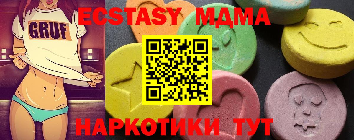 MDMA молли Ахтубинск