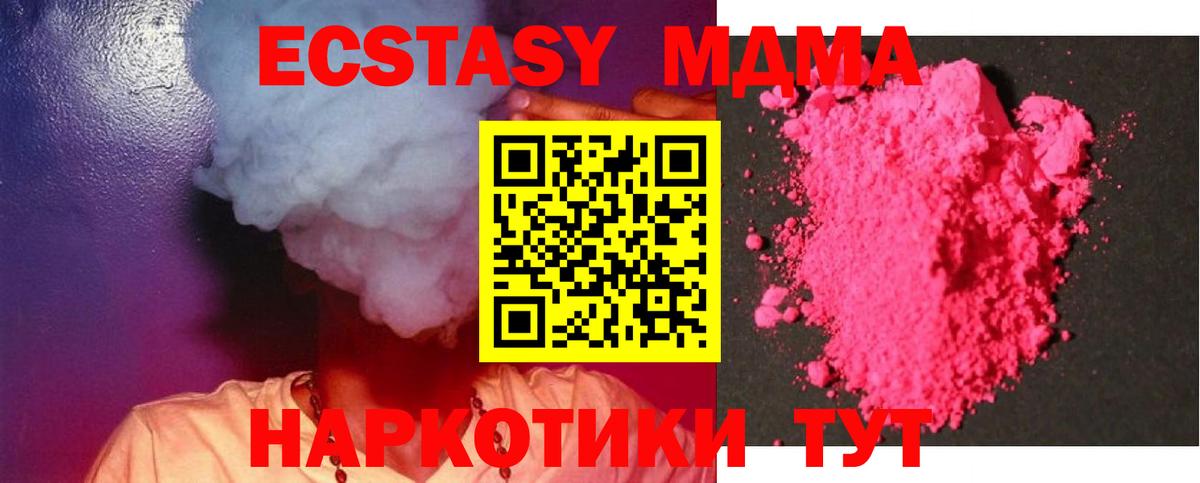 Меф МЯУ МЯУ кристаллы  Метадон  Codein  Вход с VPN  Гашиш  Каннабис  Ахтубинск  МАРИХУАНА 