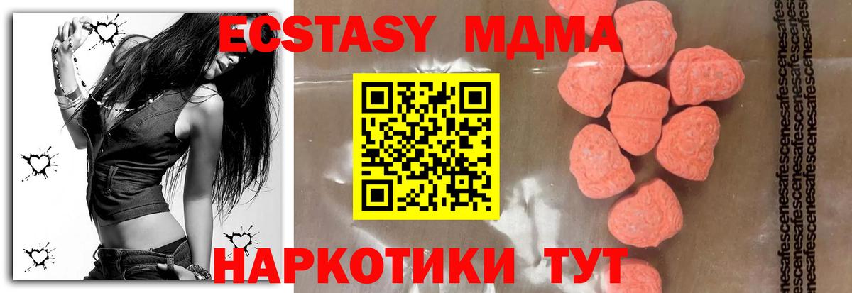 МДМА VHQ  Вход с VPN  MDMA  MDMA crystal  Ахтубинск 