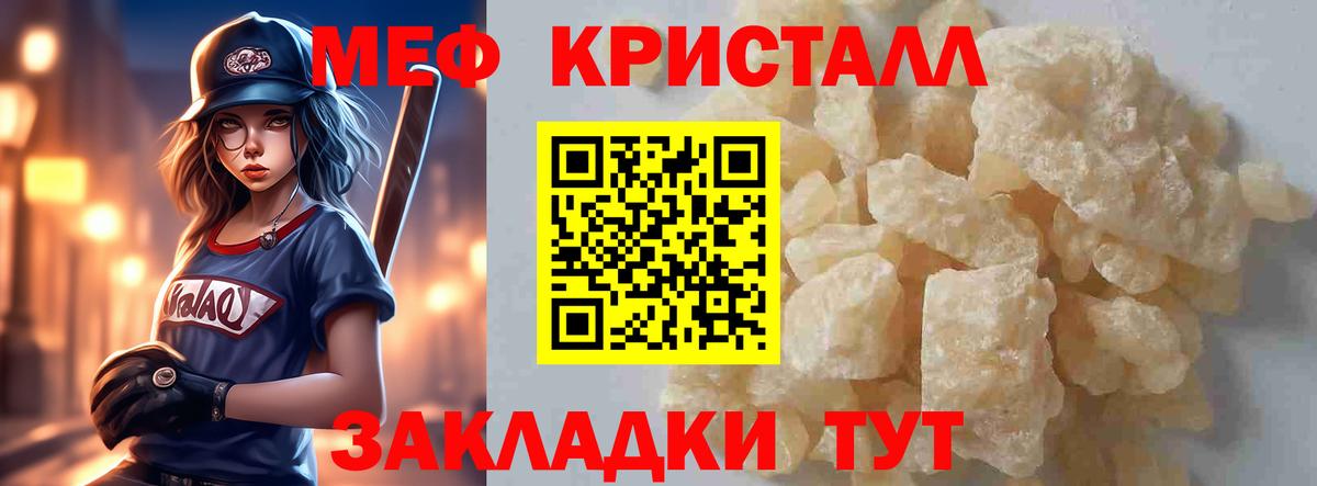 Меф мука Ахтубинск