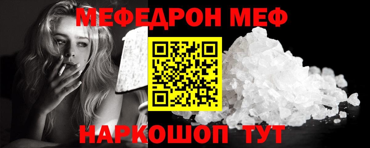Ахтубинск  Меф  Вход с VPN  Мефедрон VHQ 