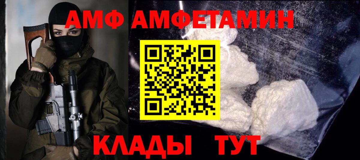 Метамфетамин мет Ахтубинск