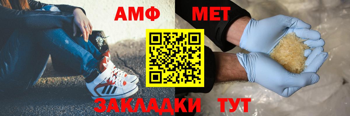 МЕТАМФЕТАМИН кристалл  МЕТАМФЕТАМИН кристалл  Ахтубинск  Вход с VPN 