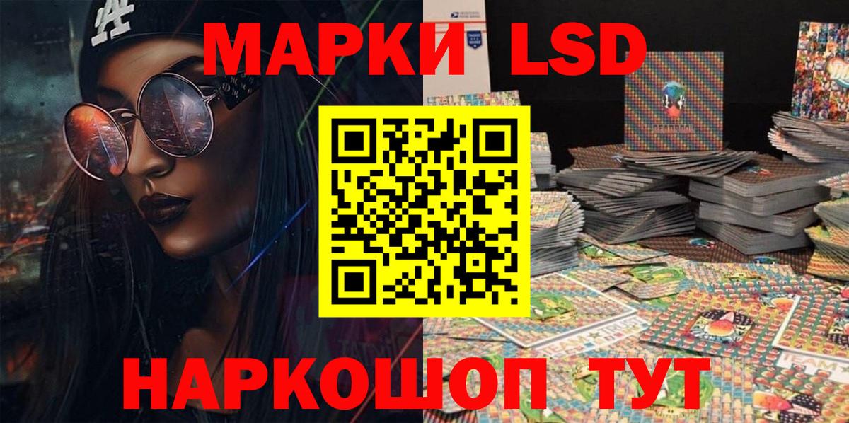 Марки 25I-NBOMe 1,5мг Ахтубинск