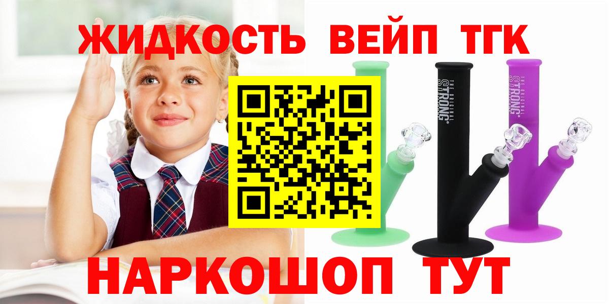 ТГК THC oil Ахтубинск