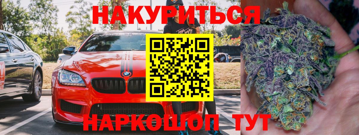 Бошки Шишки White Widow  Канабис Bruce Banner  Ахтубинск  Бошки марихуана тримм  Вход с VPN  Конопля марихуана 